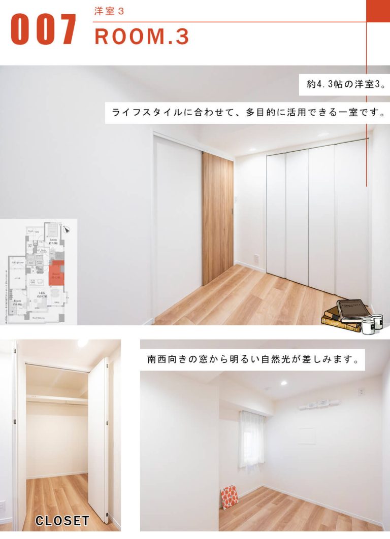 エニス小石川の洋室