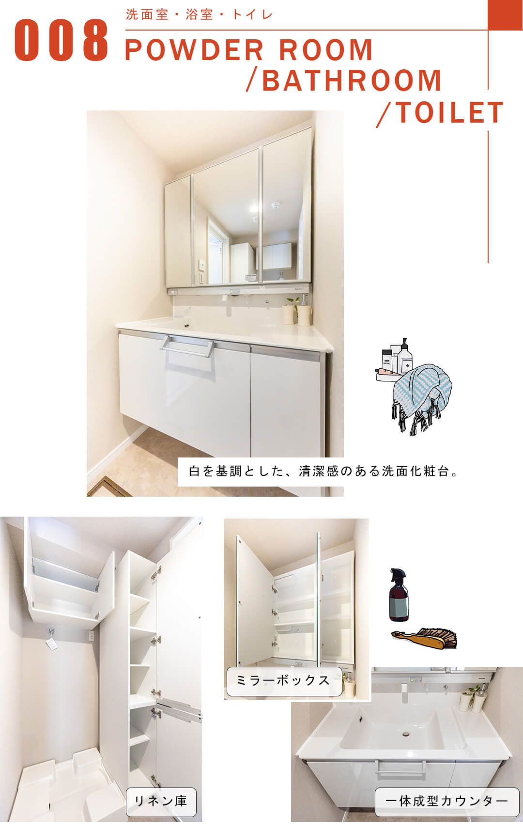 エニス小石川の洗面室