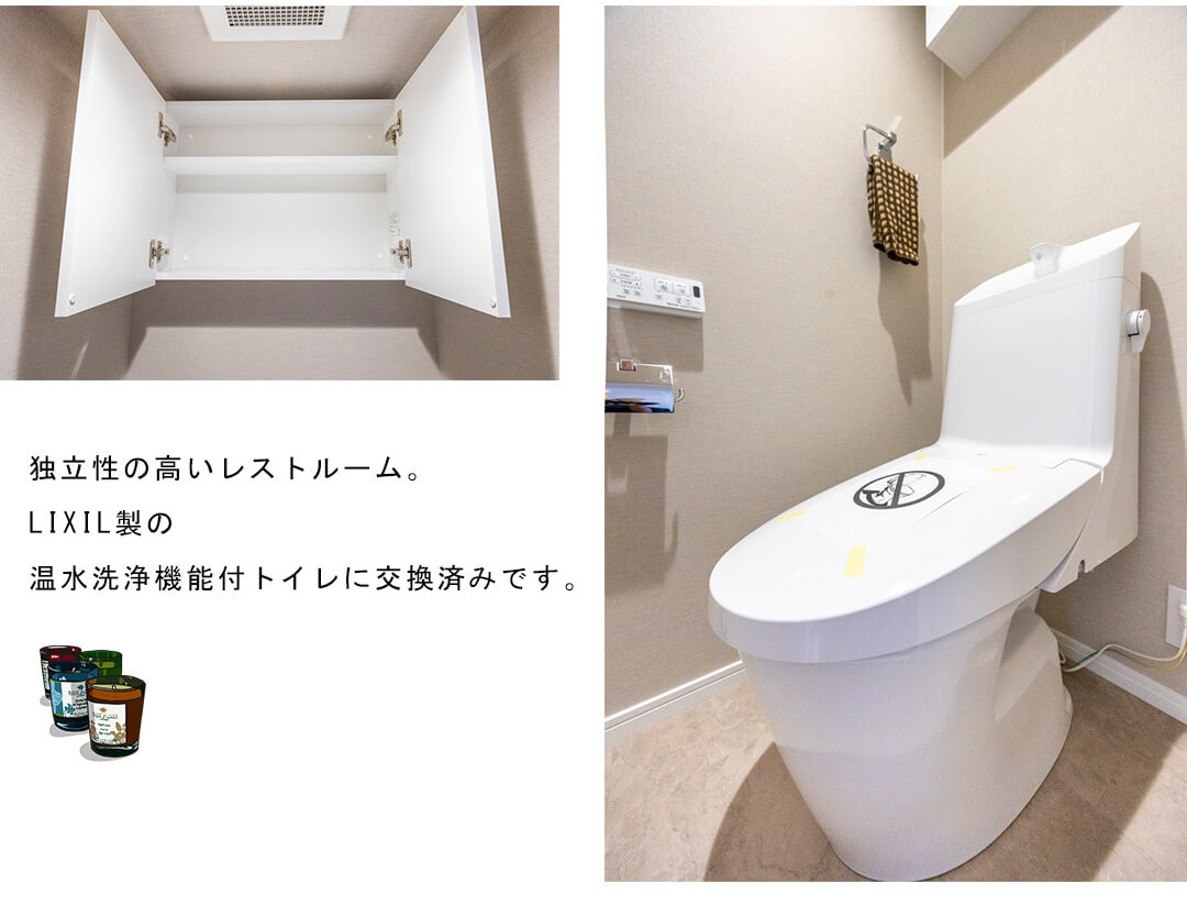 エニス小石川のトイレ