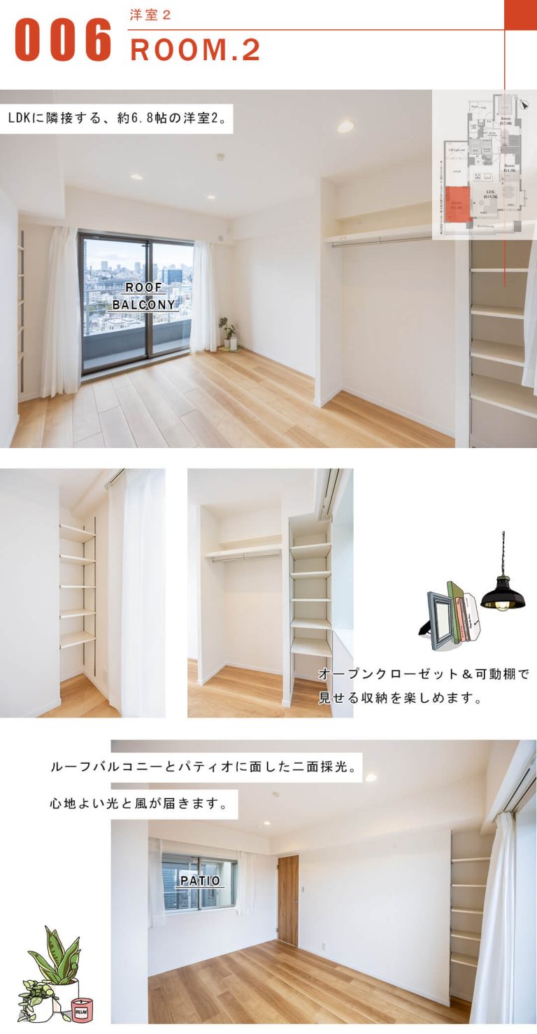 エニス小石川の洋室