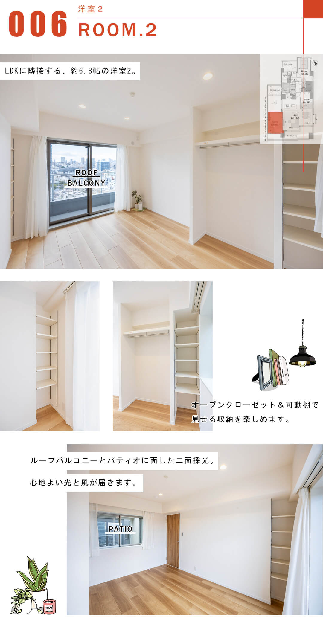 エニス小石川の洋室