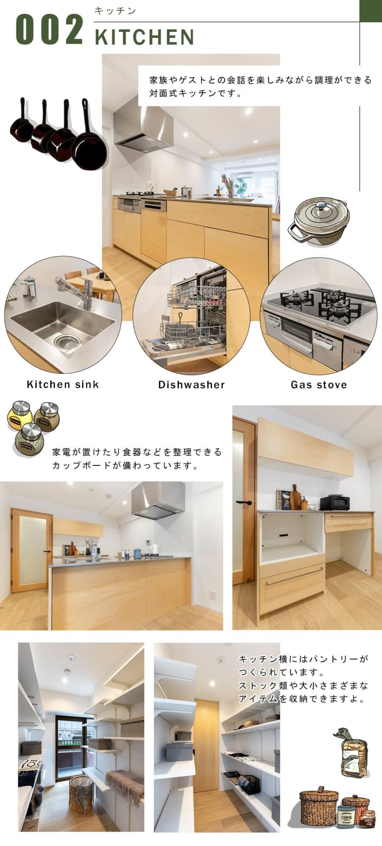 トーカンマンション代々木上原のキッチン