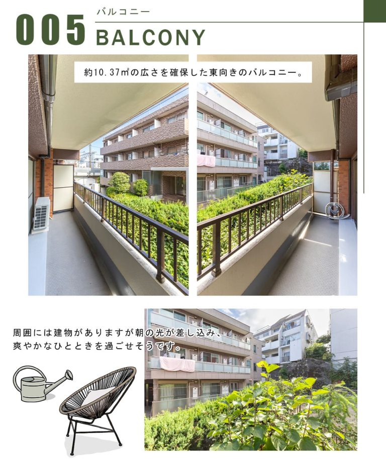 トーカンマンション代々木上原のバルコニー