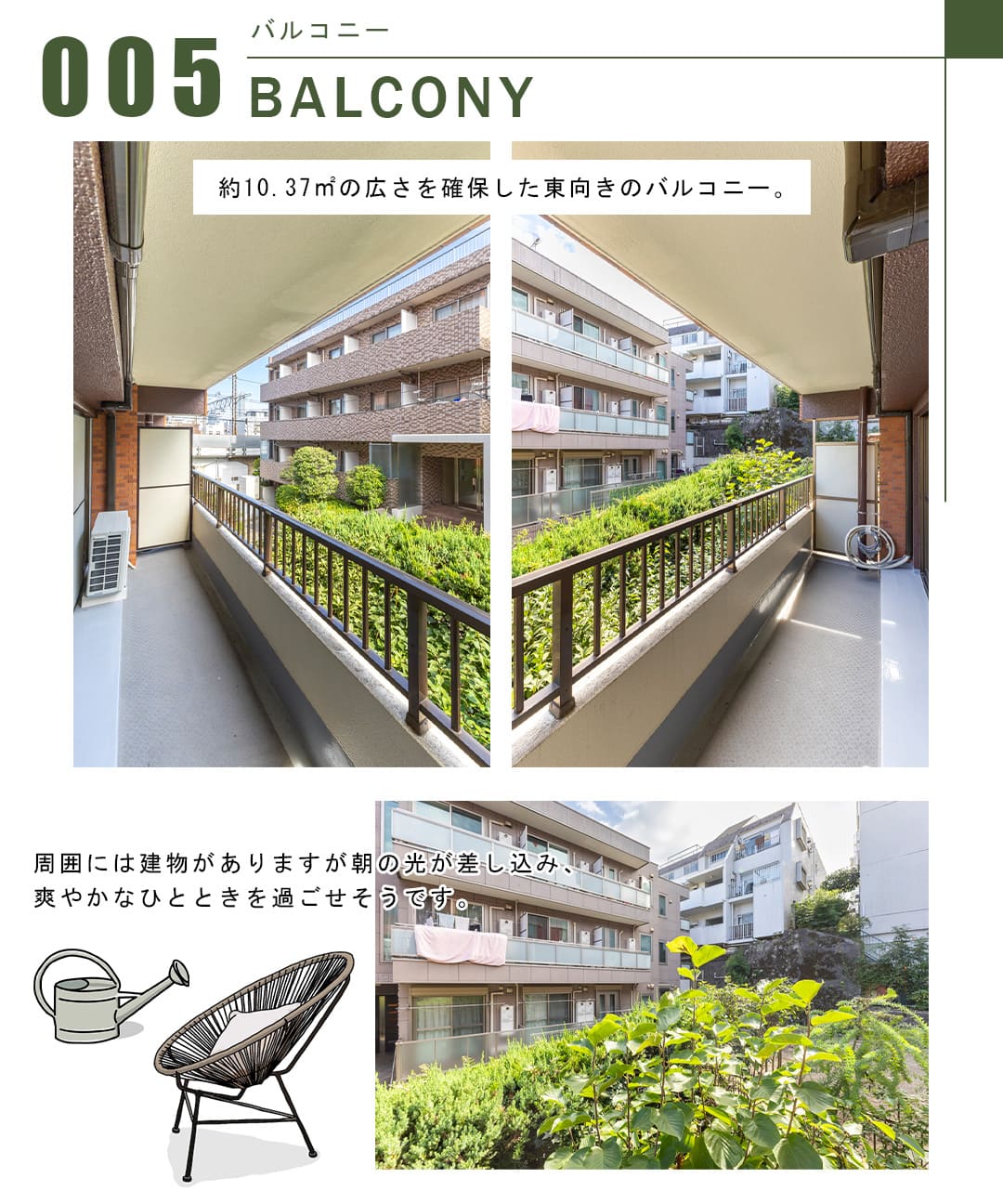 トーカンマンション代々木上原のバルコニー