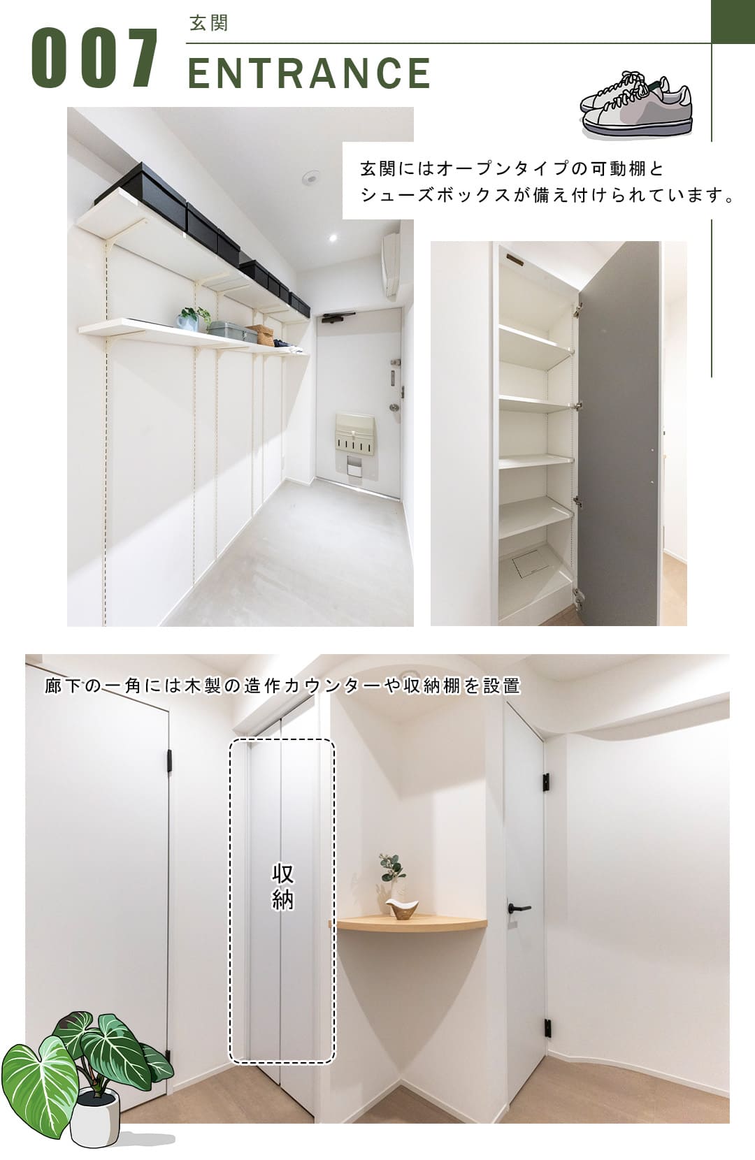 トーカンマンション代々木上原の玄関