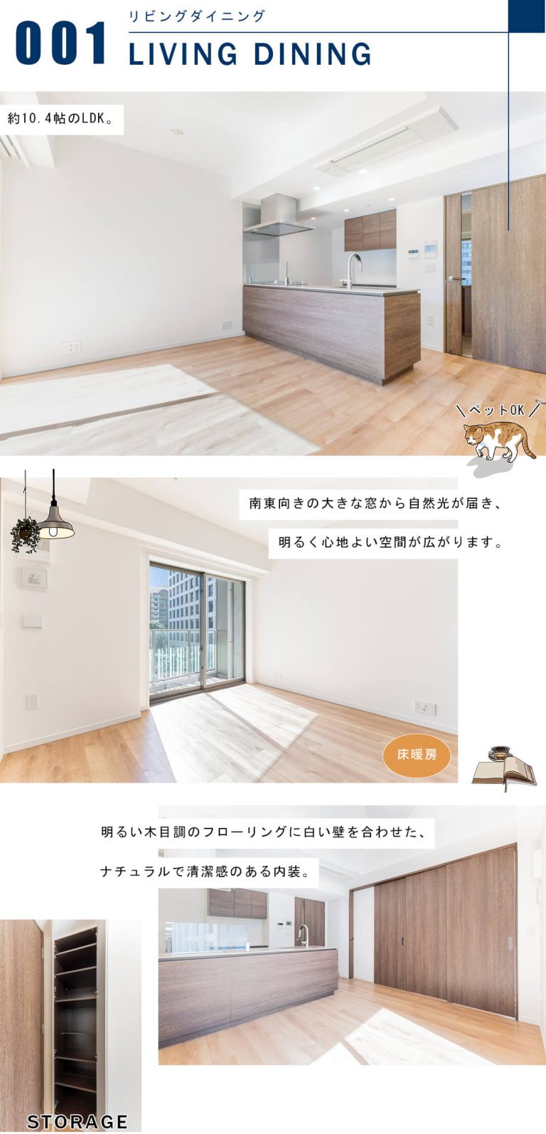 ジオ元赤坂のリビングダイニング