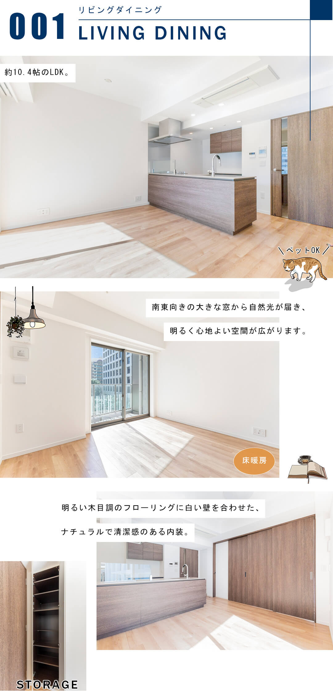 ジオ元赤坂のリビングダイニング