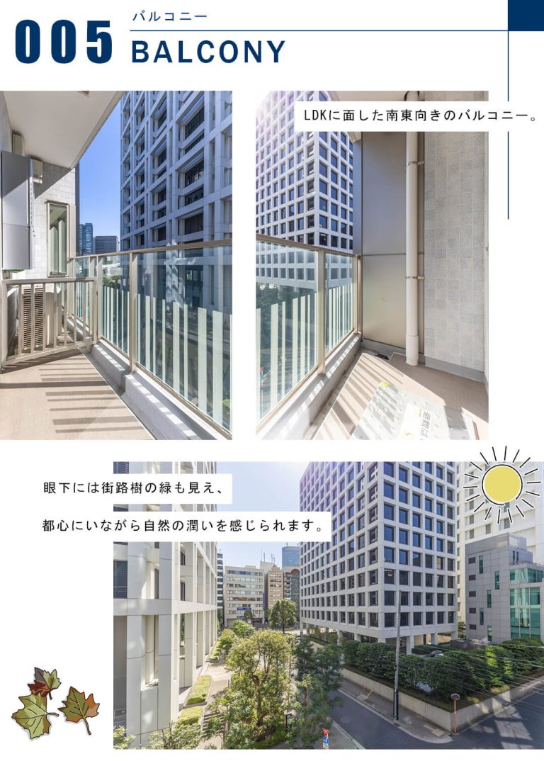 ジオ元赤坂のバルコニー