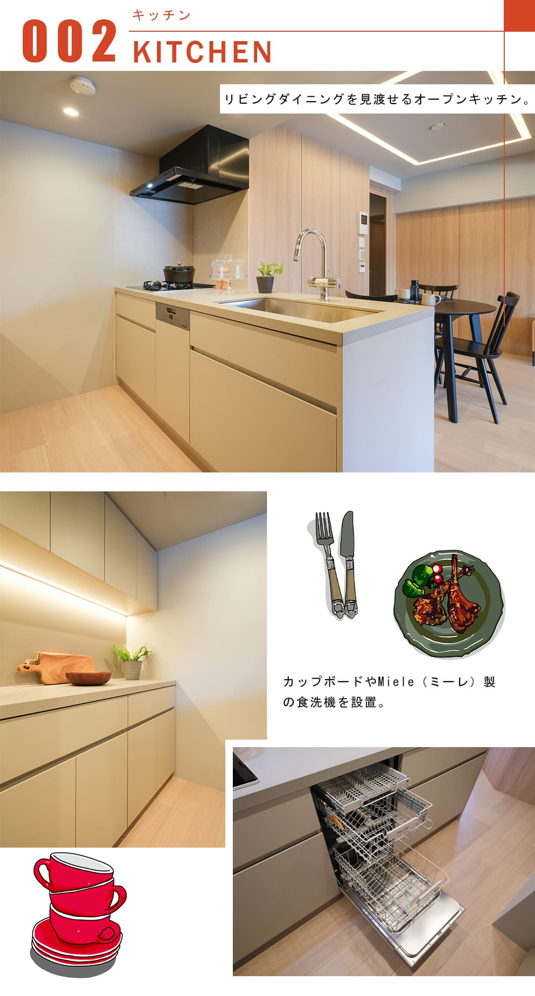 カーサ三田のキッチン