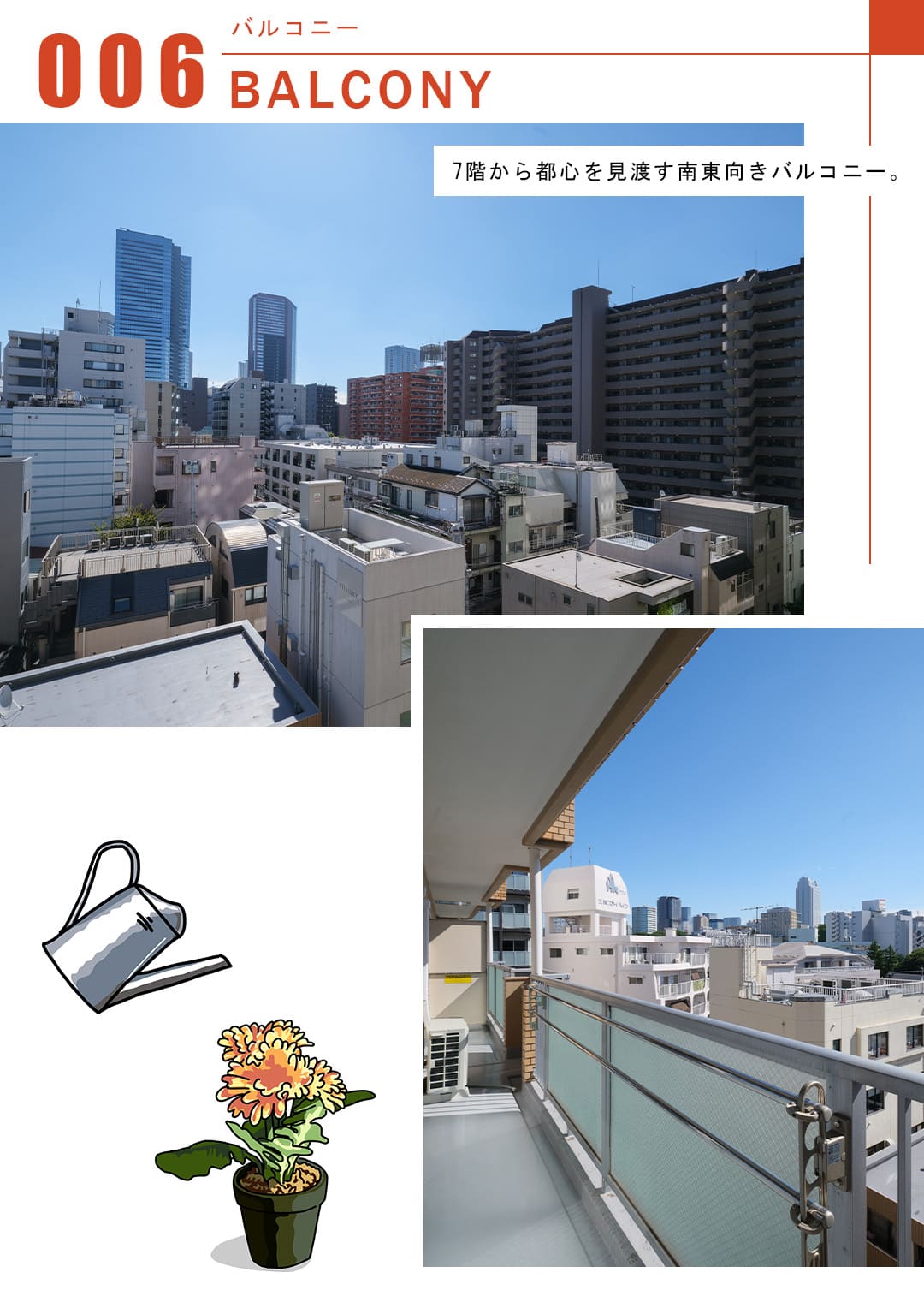 カーサ三田のバルコニー