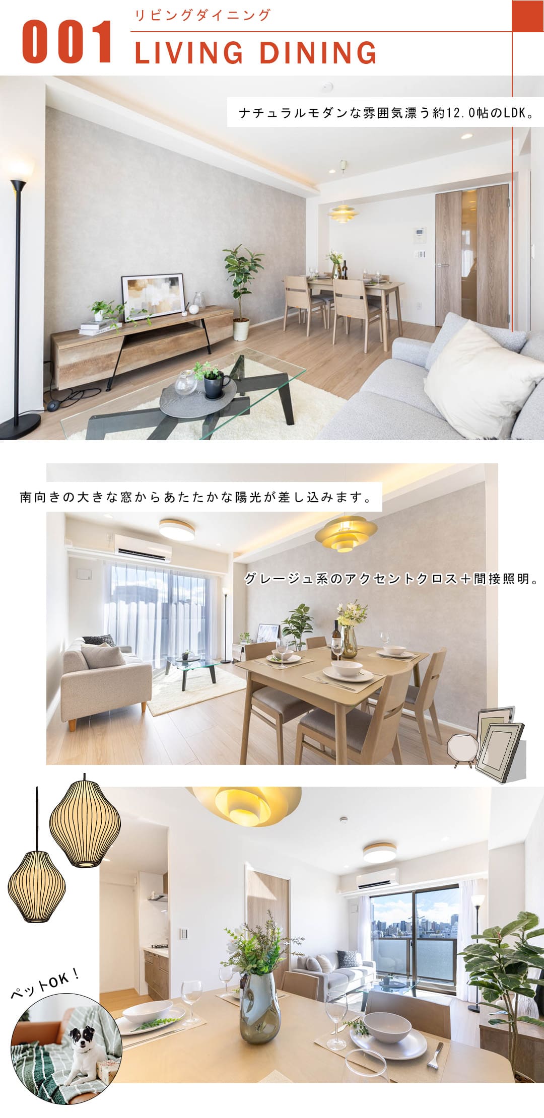 三軒茶屋シティハウスのリビングダイニング