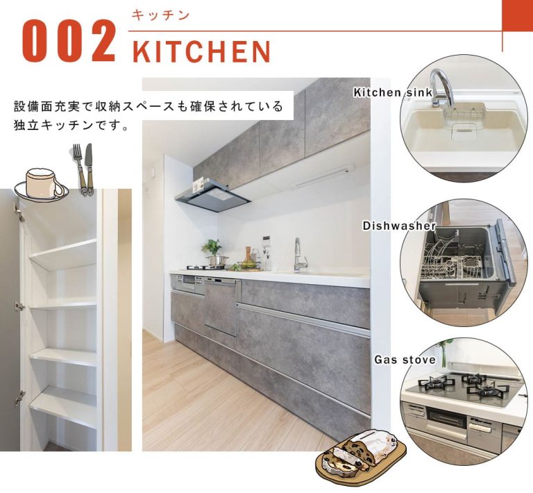 三軒茶屋シティハウスのキッチン