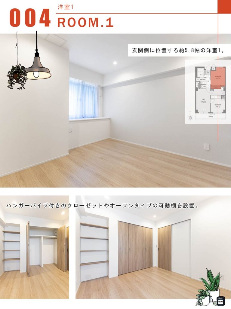 三軒茶屋シティハウスの洋室1