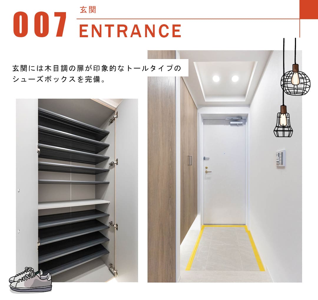 三軒茶屋シティハウスの玄関