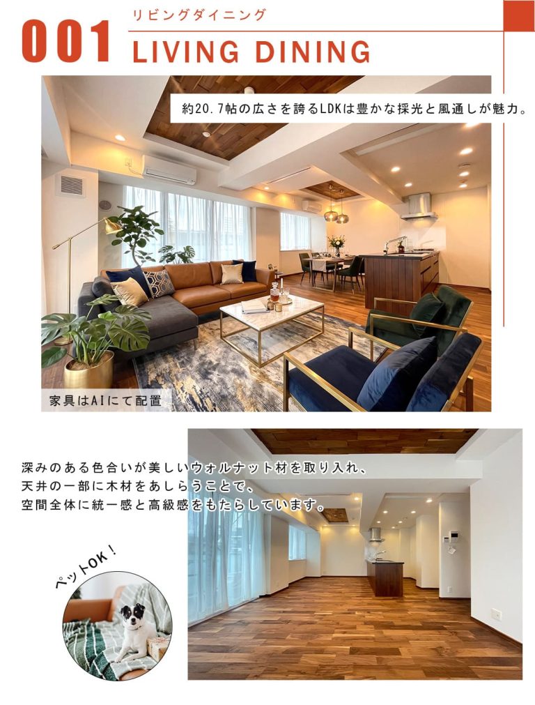 藤和三田綱町ホームズのリビングダイニング