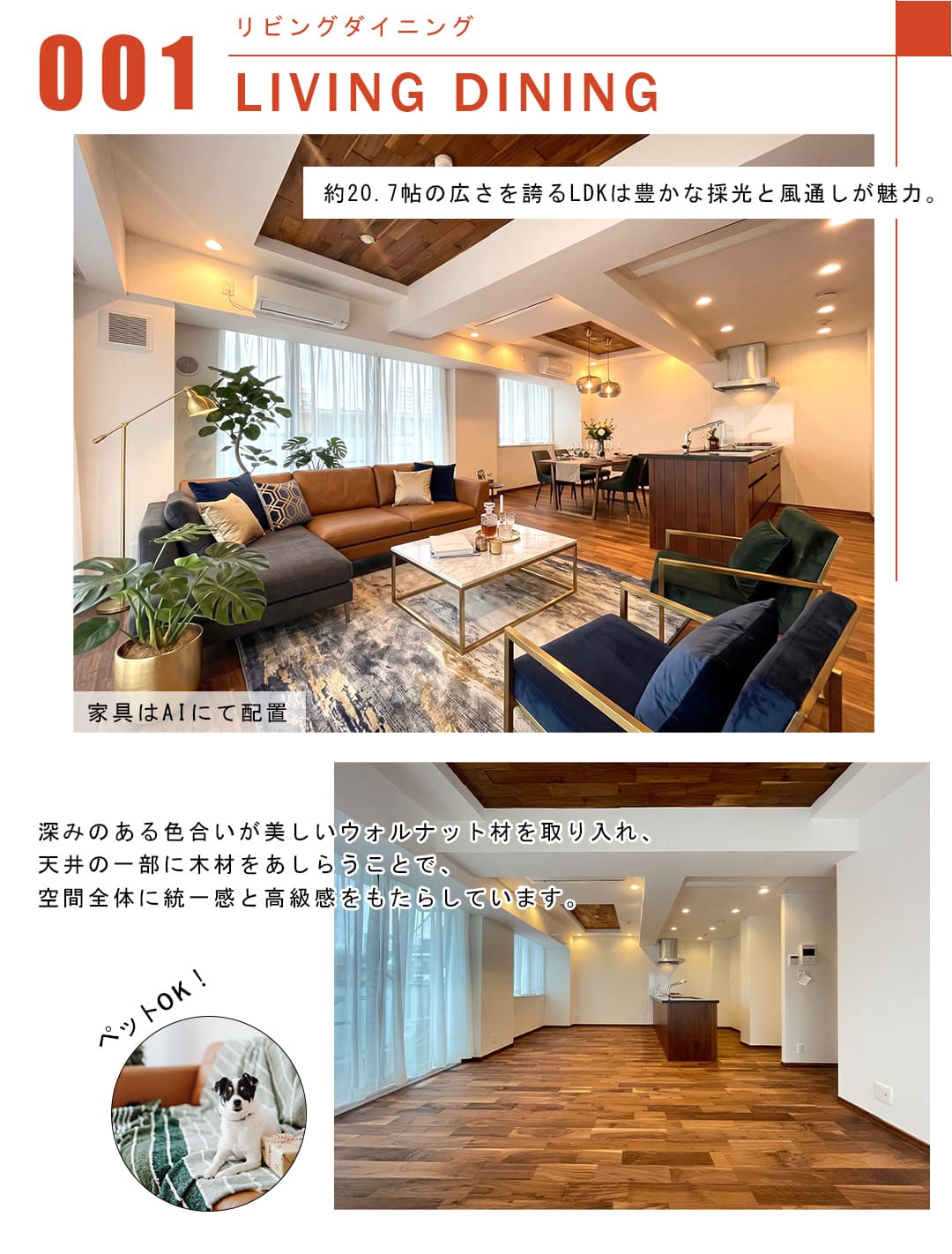 藤和三田綱町ホームズのリビングダイニング