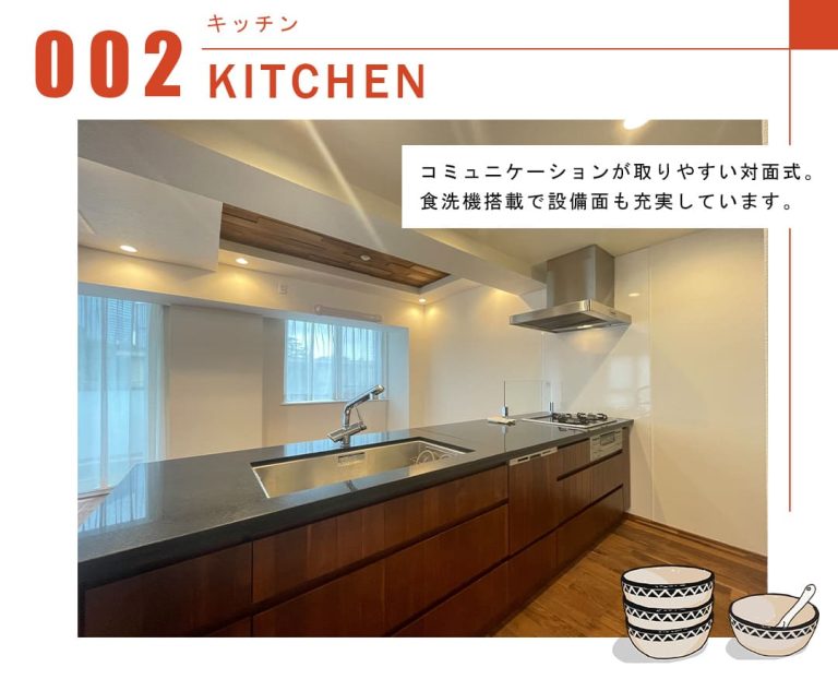 藤和三田綱町ホームズのキッチン