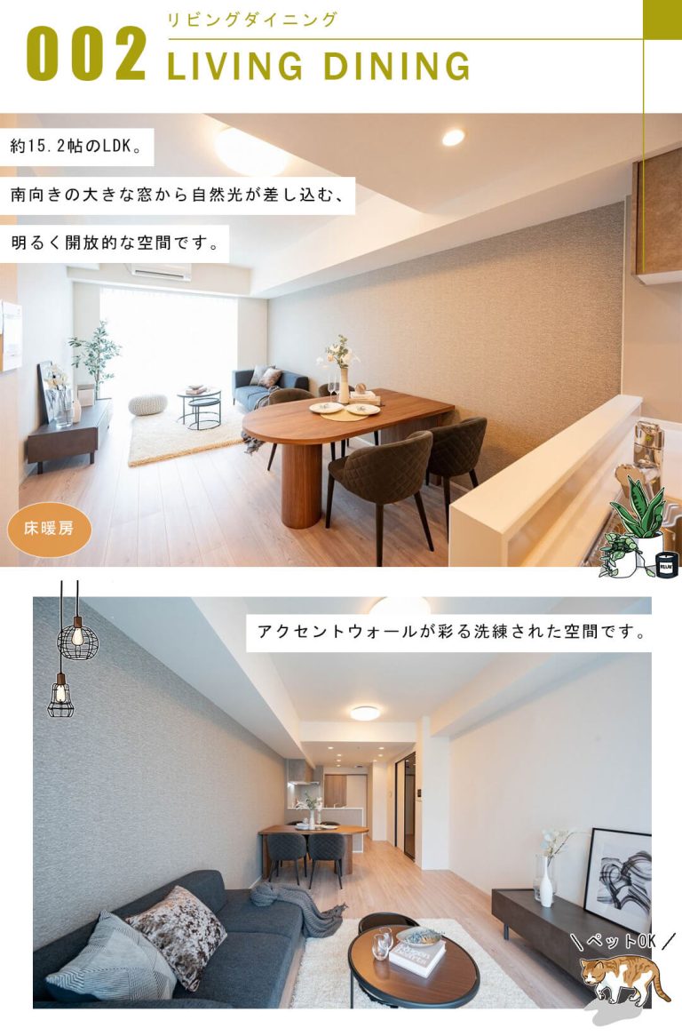 ベイクレストタワーのリビングダイニング