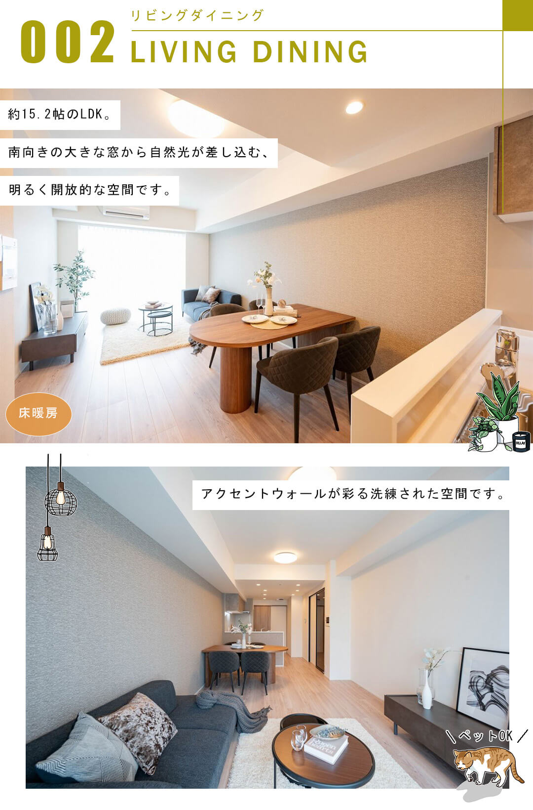ベイクレストタワーのリビングダイニング