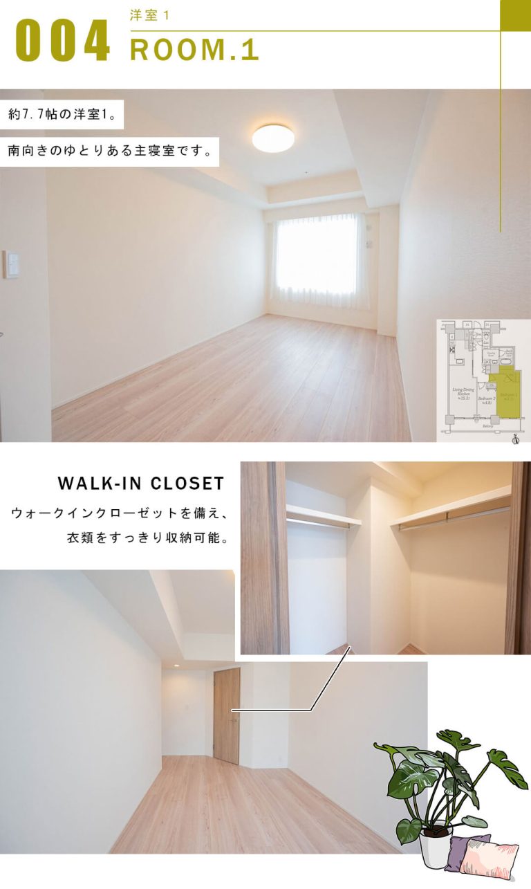 ベイクレストタワーの洋室