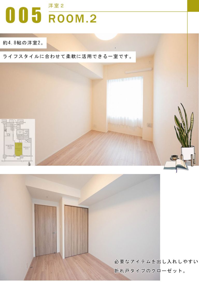 ベイクレストタワーの洋室