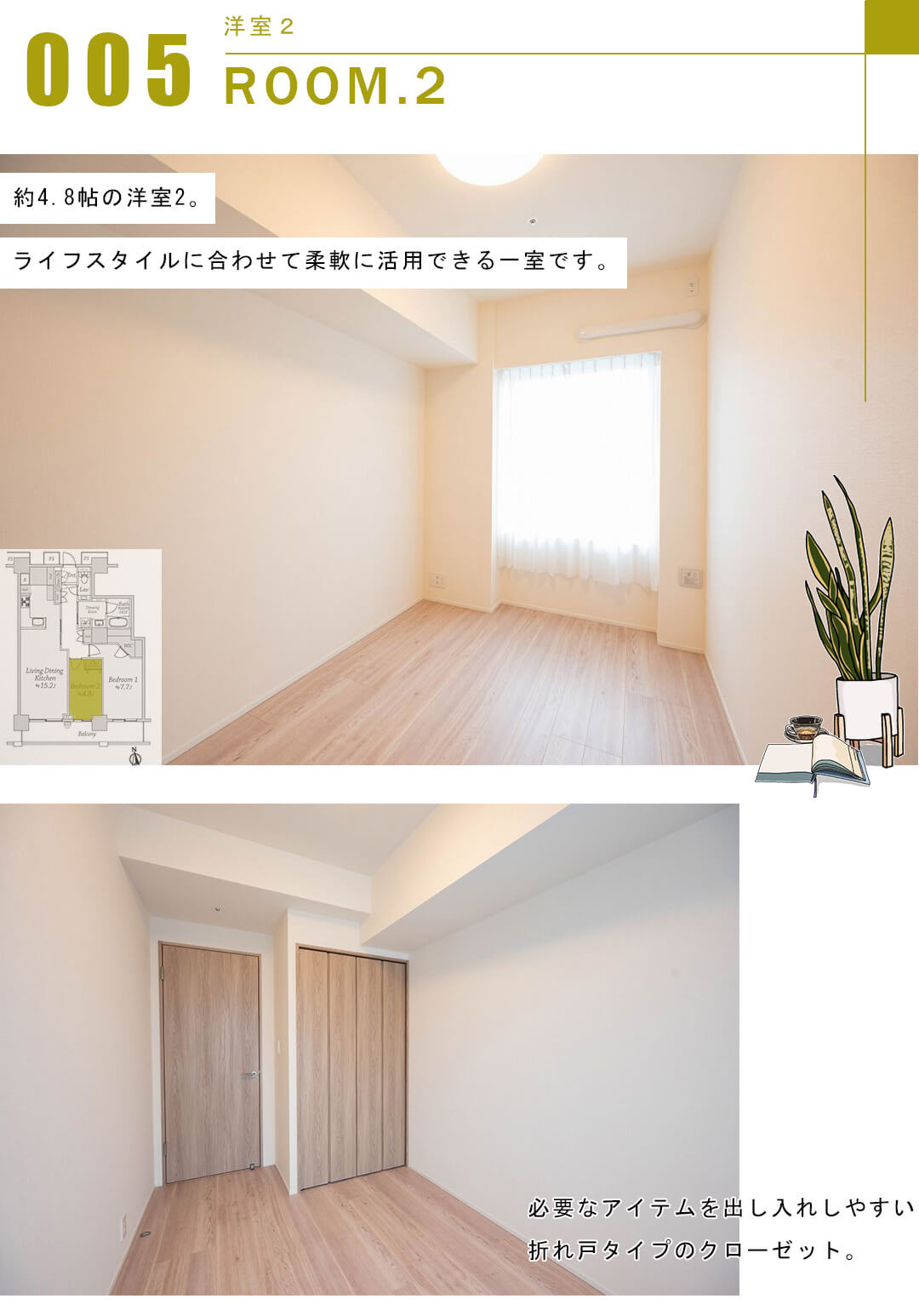 ベイクレストタワーの洋室