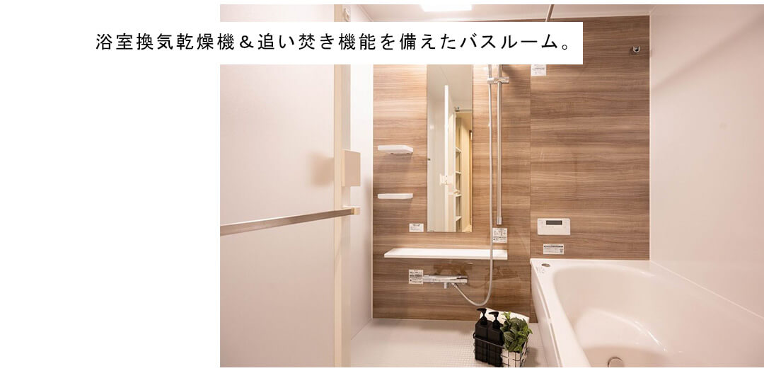 ベイクレストタワーの浴室