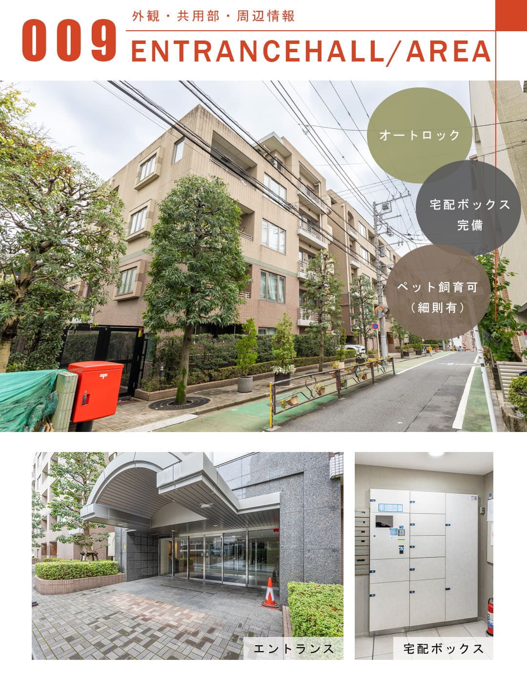 プラウド本郷の外観