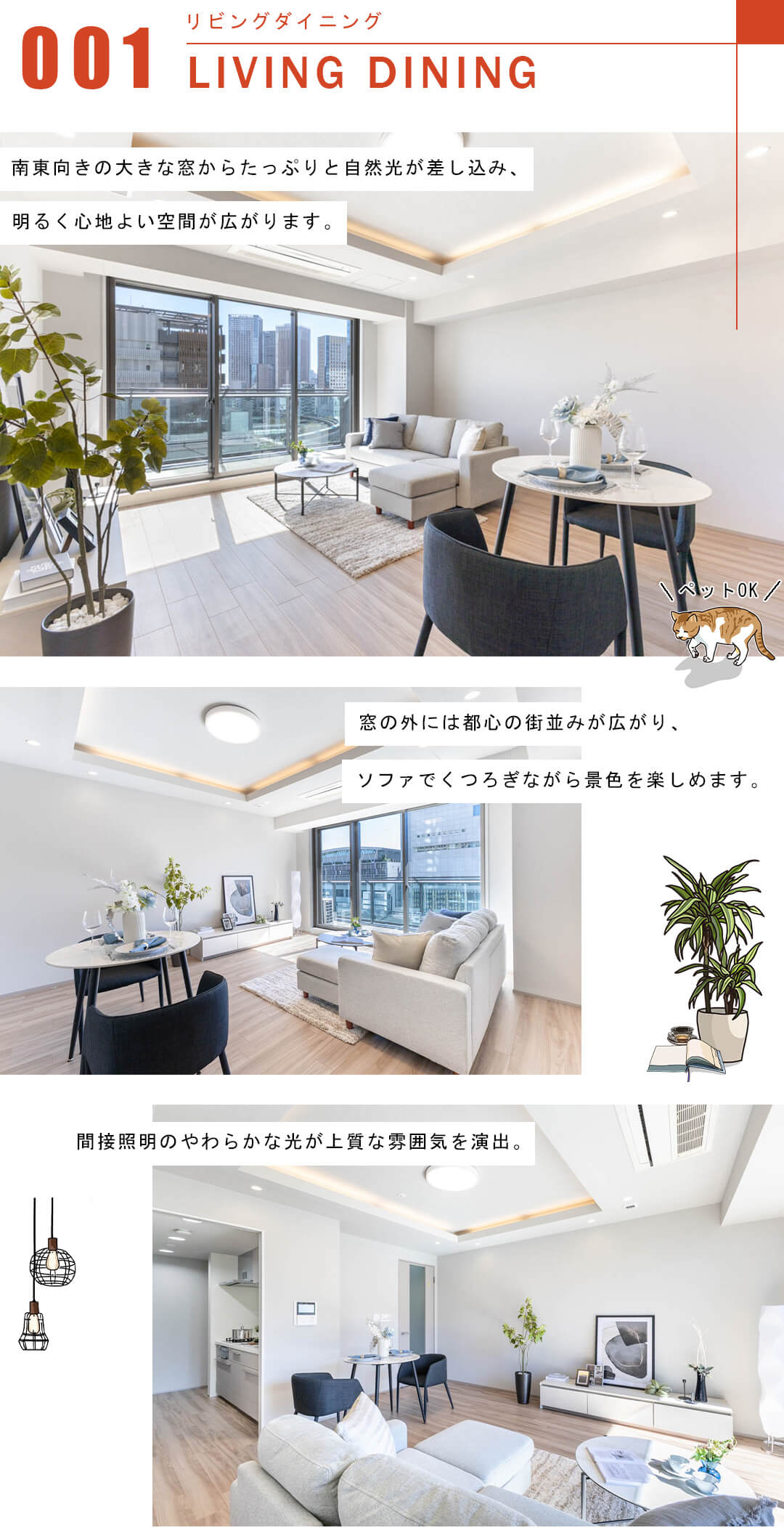 カテリーナ三田タワースイート ウエストアークのリビングダイニング