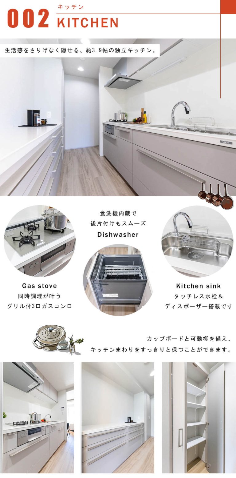 カテリーナ三田タワースイート ウエストアークのキッチン