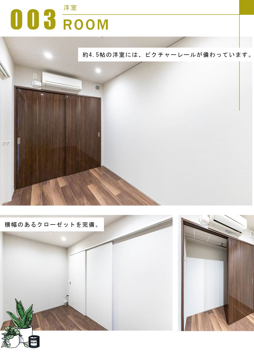 プラウド千代田淡路町の洋室