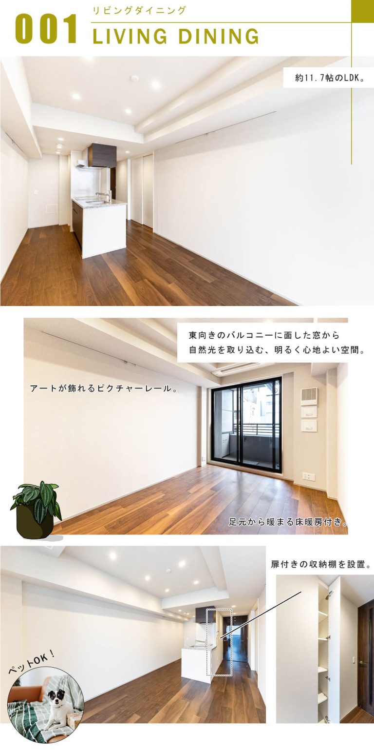 プラウド千代田淡路町のリビングダイニング