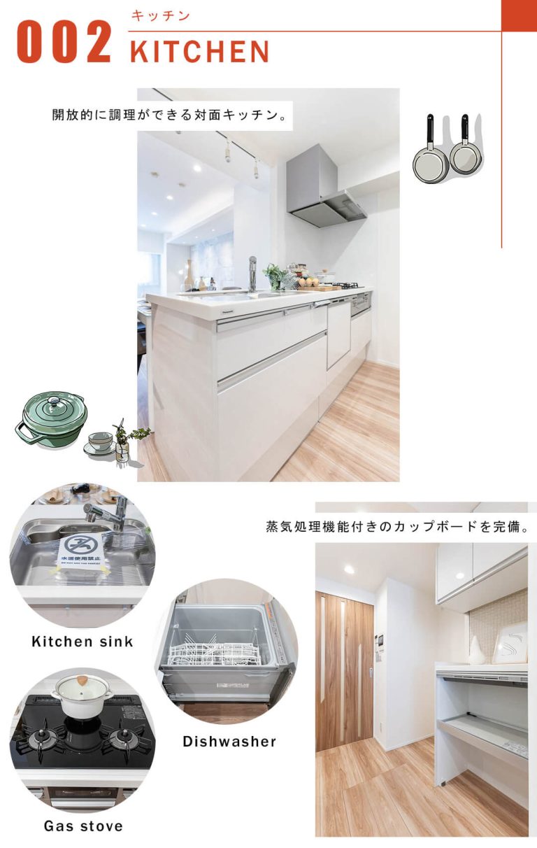 ダイナシティ三田のキッチン