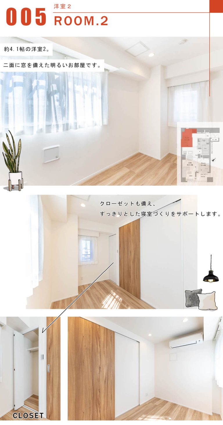 ダイナシティ三田の洋室