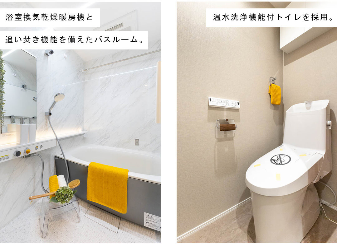 ダイナシティ三田の浴室とトイレ