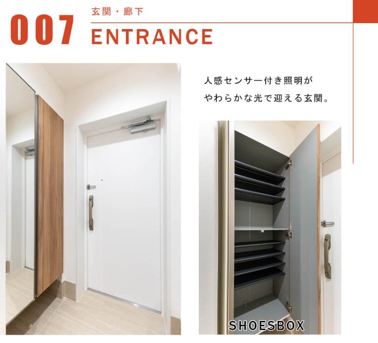 ダイナシティ三田の玄関