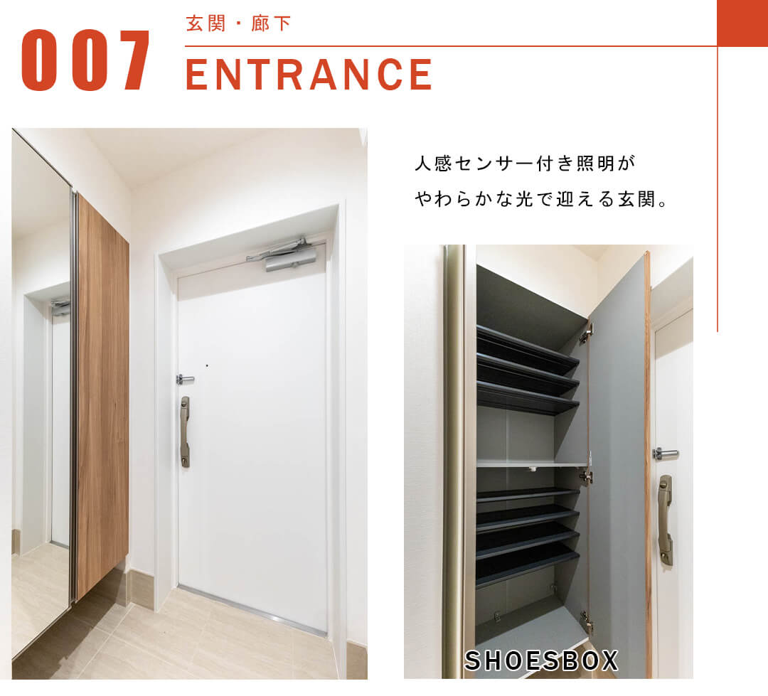 ダイナシティ三田の玄関