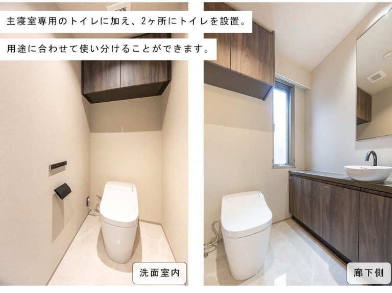 白金三光坂パーク・マンションのトイレ