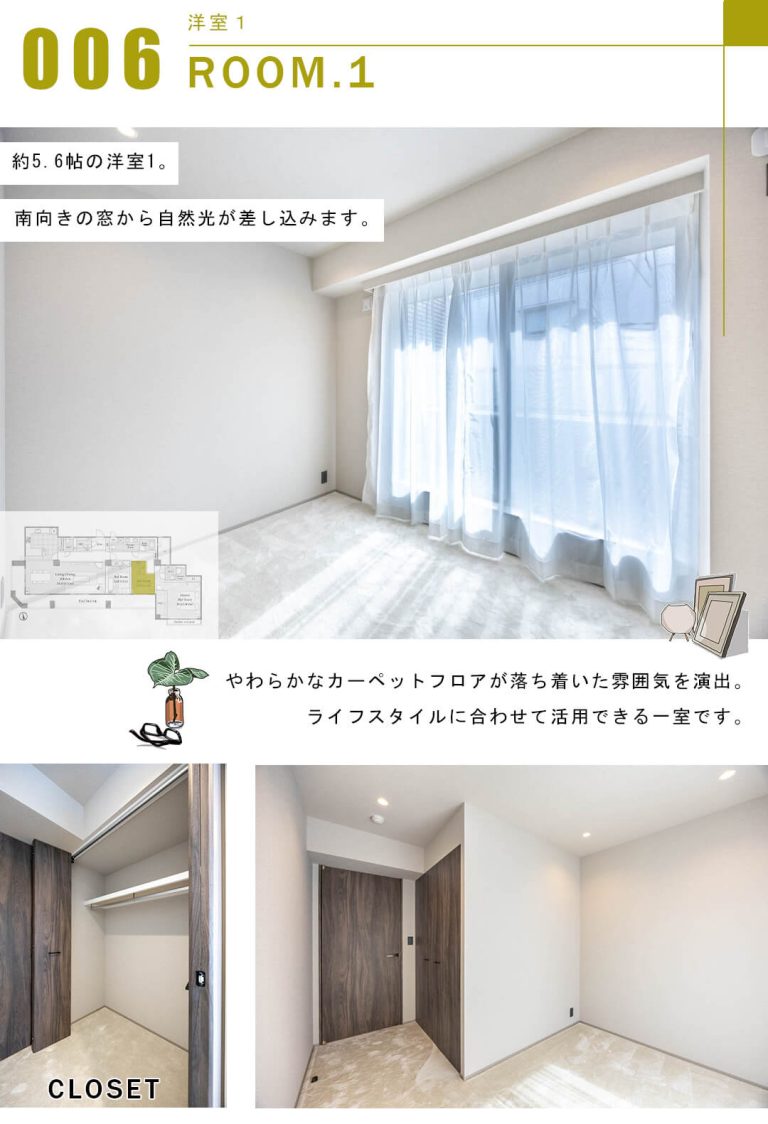 白金三光坂パーク・マンションの洋室