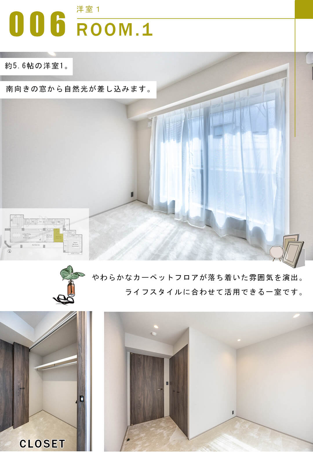 白金三光坂パーク・マンションの洋室