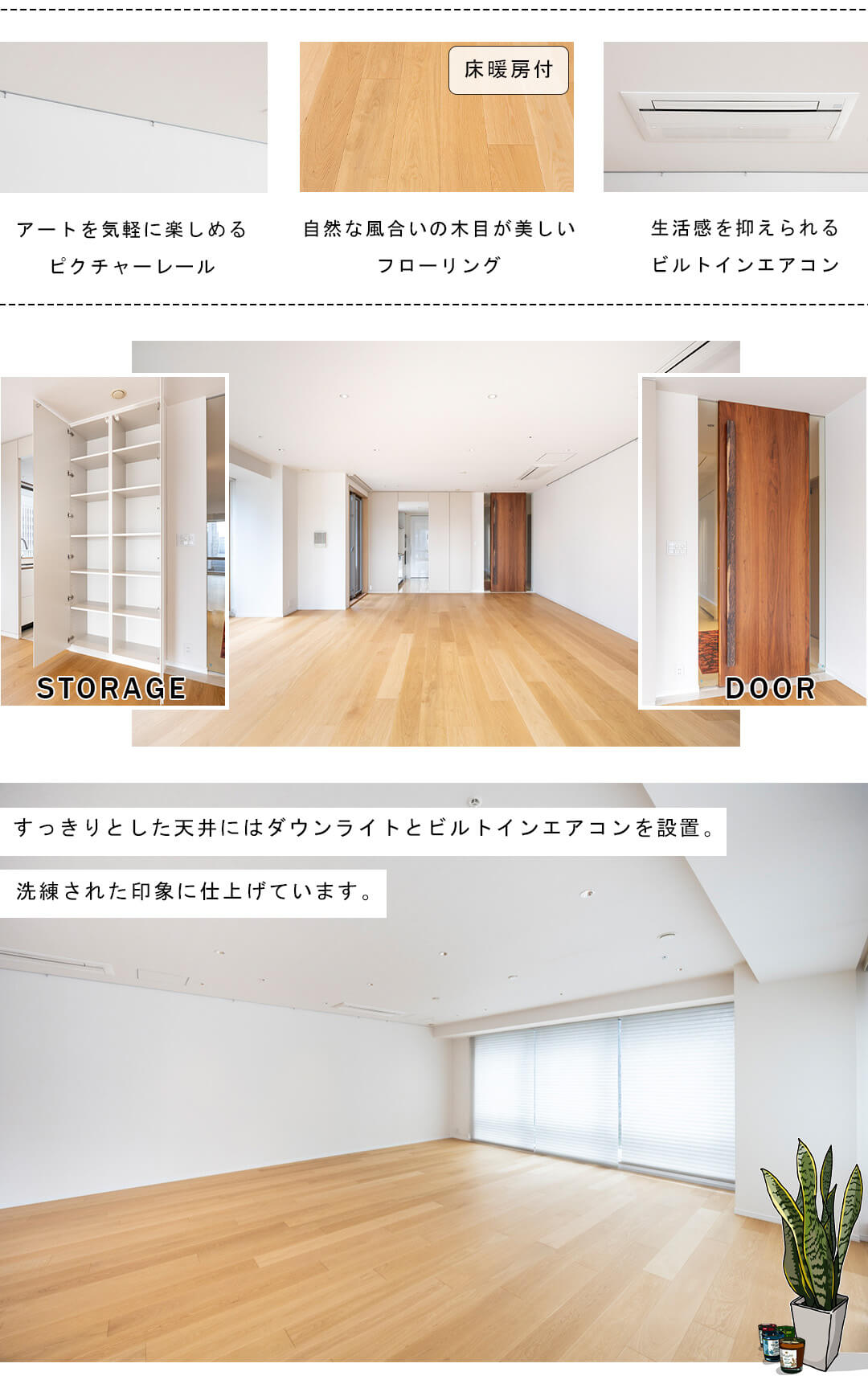 SAION SAKURAZAKAのリビングダイニング