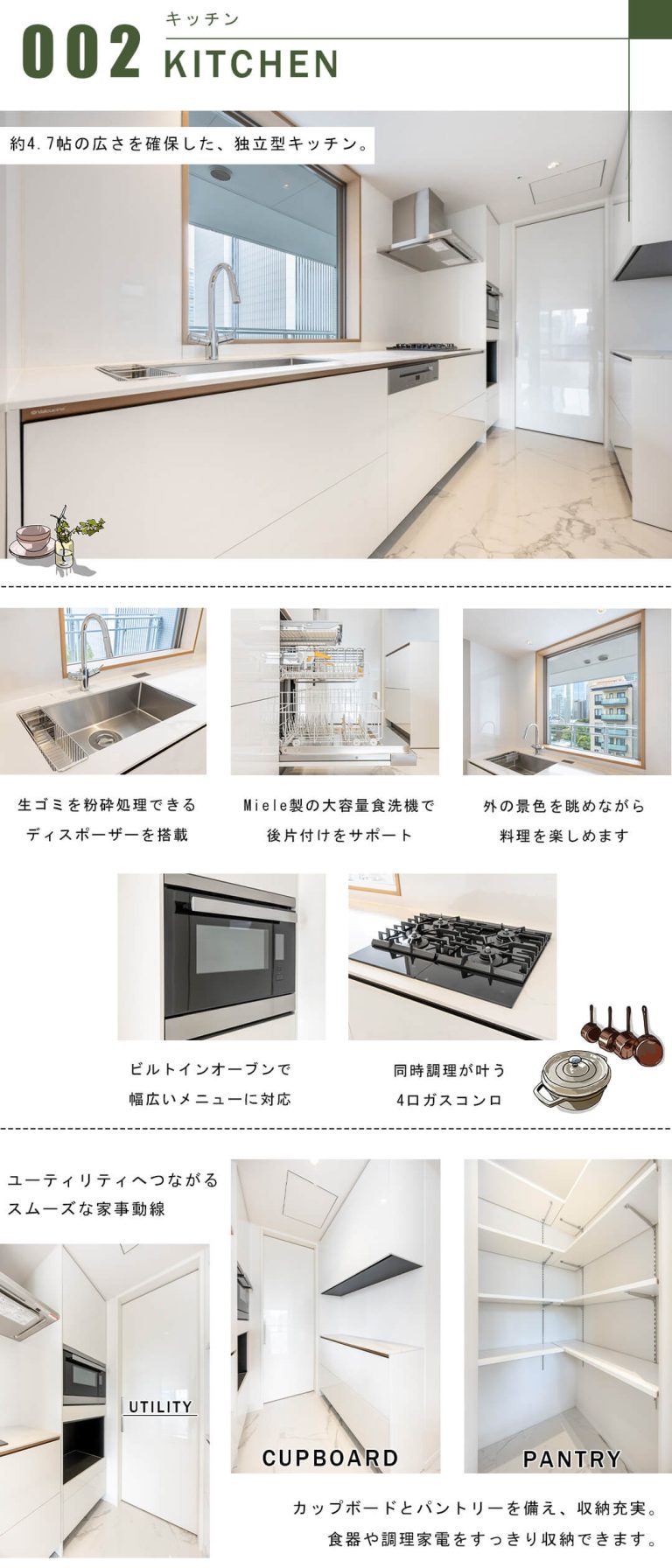 SAION SAKURAZAKAのキッチン