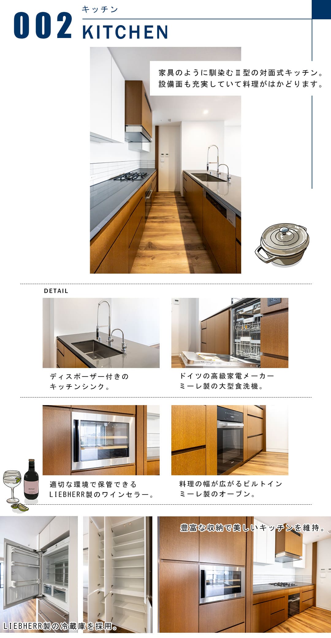 虎ノ門ヒルズレジデンシャルタワーのキッチン