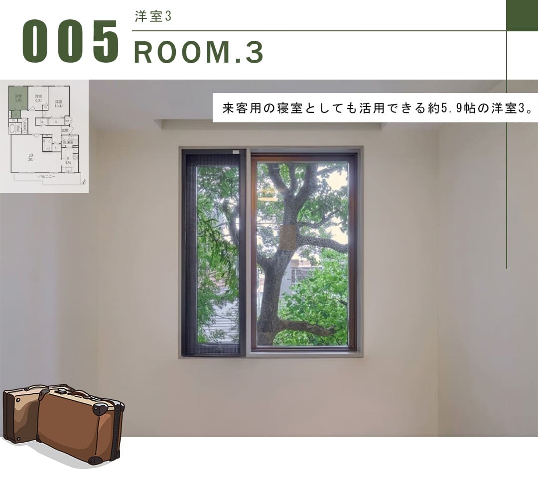 御殿山キングダムの洋室3