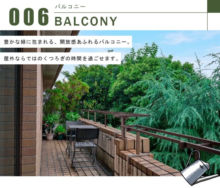 御殿山キングダムのバルコニー
