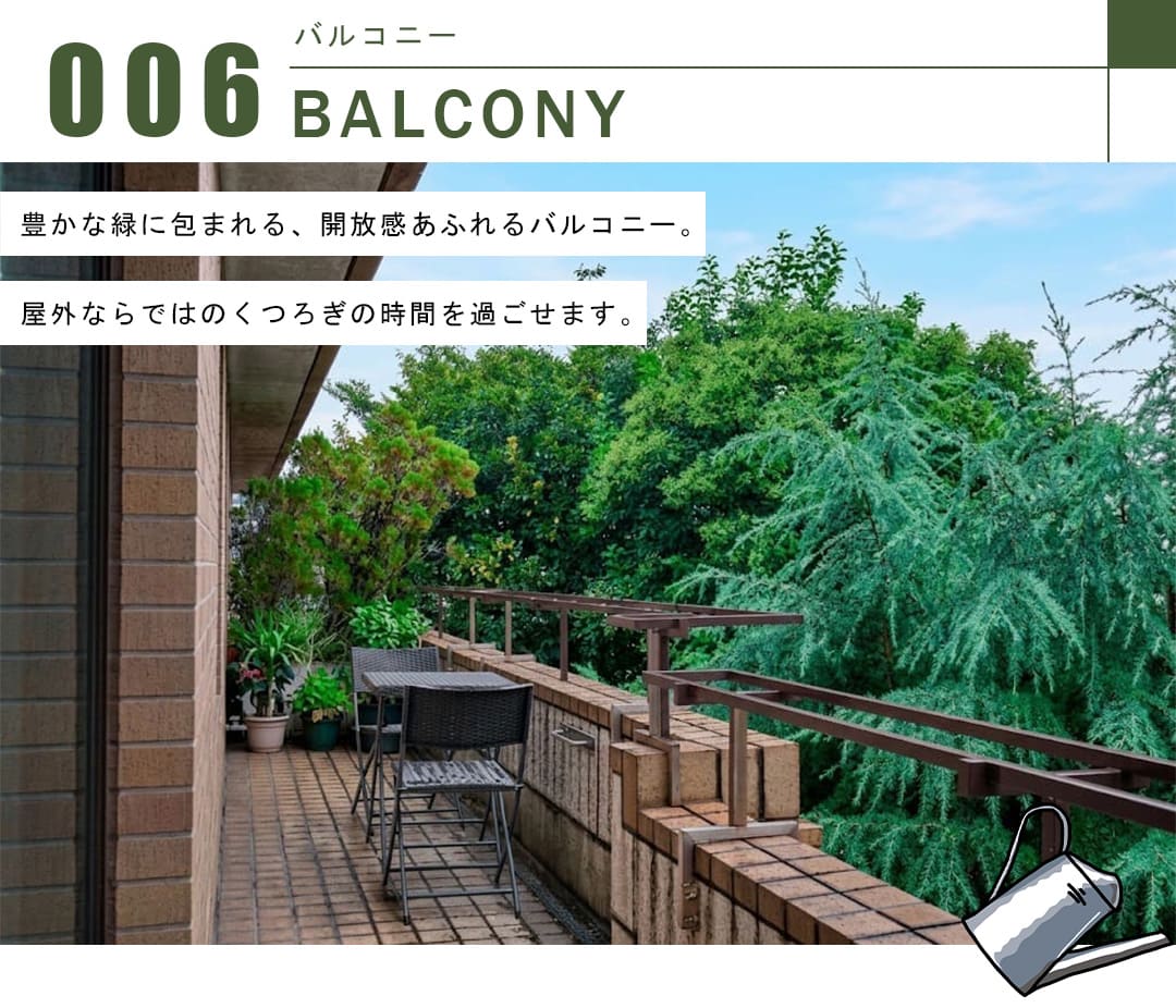 御殿山キングダムのバルコニー